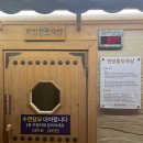 두진사우나 이미지