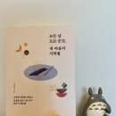 ＜시즌 3＞셀프 치유 글쓰기- 100일간의 마음 기록 : 참가자를 모집합니다! 이미지