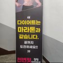 천변핏 | 진북동다이어트 천변핏 온열테라피 추천해요🙌