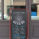 평거동 수정초교 앞 이미지