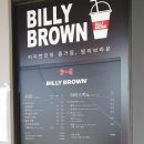 빌리브라운태전하늘점 이미지