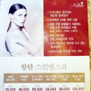 핫탄스파