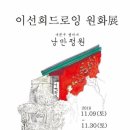 낭만정원 이미지