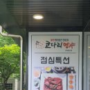 코다리명가 티스토리