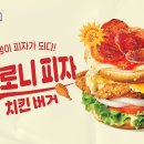 신세계푸드노브랜드피자 이미지