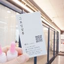 샘미용실 - 부평구 | 매탄동미용실 그로잉살롱 젤리펌 레나샘 시술후기