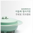 한양여자대학교 미술관 이미지