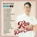 [독산역PT/독산동PT] 빌드업피트니스 김대철 팀장