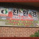명심농원