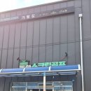 동화스크린골프 | [가평] 쾌적한 스크린골프장 추천 동화스크린골프