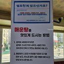 동강 | 관양동 동강 민물매운탕 맛집 후기