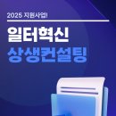 더원컨설팅그룹 - 강남구 선릉로90길 42 | 더원컨설팅그룹