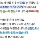 (공유) [mRNA코로나백신퇴출] 1탄=국가 보존을 위하여 임산부의 기형아 출산을 숨기지 맙시다. 이미지