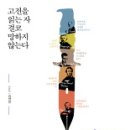 고전 이미지