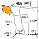 종로구 옥인1구역 재개발 탄력 이미지