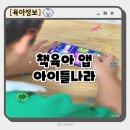 아이들나라에서 키즈스콜레, 그레이트북스 읽고 책육아 편하게 한 후기