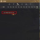 파사장여관 | 검은사막BDO:) GM's Pick에 뽑혔어요~ 파트리지오 상점 후기와 크론석 600개로 우르곤 강화!