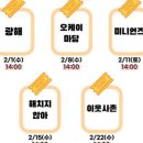 토요 시네마(2월) 이미지