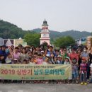 남도문화