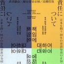 세모스쿠알렌고 | 일본의 민주주의는 '도금' 수준