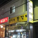 강동-길동-4033 이미지