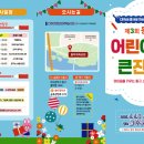 동구르르