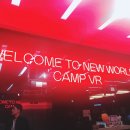 캠프VR 이미지