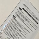라오메뜨 | 손가락 통증에 딱 라오메뜨 전설의패치 레전드 내돈내산 후기