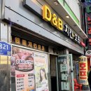 도봉동치킨 맛집 디앤비치킨 : 후라이드치킨, 골뱅이소면 후기