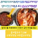 들깨칼국수와 양념장이 일품인 망골고개식당! 아는 사람만 안다는~ #신탄진맛집 #망골고개식당 #들깨칼국수 7000원 #신탄진맛집 #대전 이미지