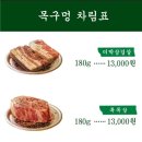 일산미나리솥뚜껑삼겹살 이미지