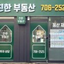 친한부동산공인중개사사무소 이미지