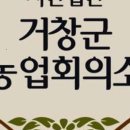 거창군 농업인회관 이미지