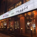 꾸이점빵대신동본점 | 대신동 소고기 맛집, 꾸이점빵에서 눈꽃살,깍둑소금...갈비살까지 즐길 수 있는 소고기 모듬 먹고 온 후기