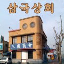 대지상회