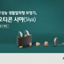 말바우보청기 이미지