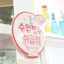 보떼이천