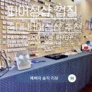 3682 | 피어싱샵 껍질:: 충대 피어싱샵 추천, 안심되는 곳