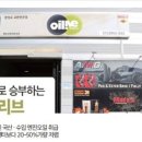 승부오일 이미지