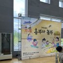 대전시립연정국악원 | 대전시립연정국악원 가족오페라 흥부와 놀부 7세 아이와 함께 관람후기