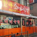 옥이네한우소머리국밥 이미지