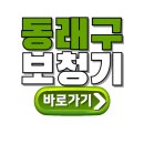 예술보청기 부산동래센터 | 부산 동래구 보청기 추천 매장 5곳[가격 후기 포함]