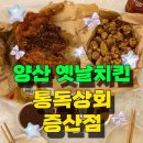증산상회 이미지