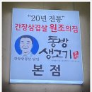 동방생고기정육점식당 - 청주시 서원구 원흥로64번길 51 | 동방생고기정육점식당