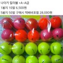 가성비 갑! 비비드 무광 파스텔컬러 이글엑스 20박스 똥값처분~ 12알 13,000원 이미지