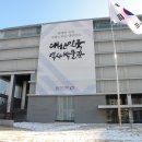 대한민국역사박물관 이미지