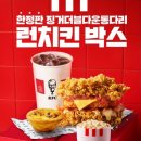 런치킨