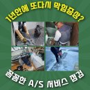 가평읍 | 조종면 싱크대막힘 솔직후기 가평읍 설악면 화장실막혔을때베이킹소다 물가싼곳