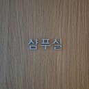 하안사거리 미래여성산부인과 앞 | 광명 하안동 미래여성산후조리원 VIP 룸 2주 후기 (일반실 이틀 포함)