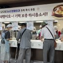 용인시수지노인복지관 | 용인시수지노인복지관, 복지관 이용 어르신들을 위한 초복 특식 나눔 행사 진행